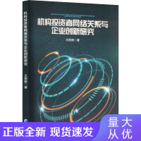 網(wǎng)絡(luò)投資管理及咨詢(xún) 經(jīng)濟(jì)通俗讀物帶你輕松入門(mén)