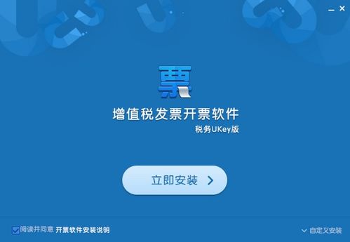 增值稅發(fā)票開票軟件稅務(wù)UKey版 網(wǎng)絡(luò)與信息安全軟件開發(fā)的關(guān)鍵實踐